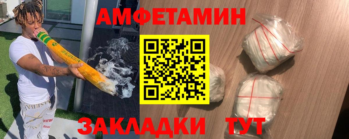 Амфетамин  АМФЕТАМИН  Кизилюрт  АМФ 97%  дарк нет формула  Вход с VPN 