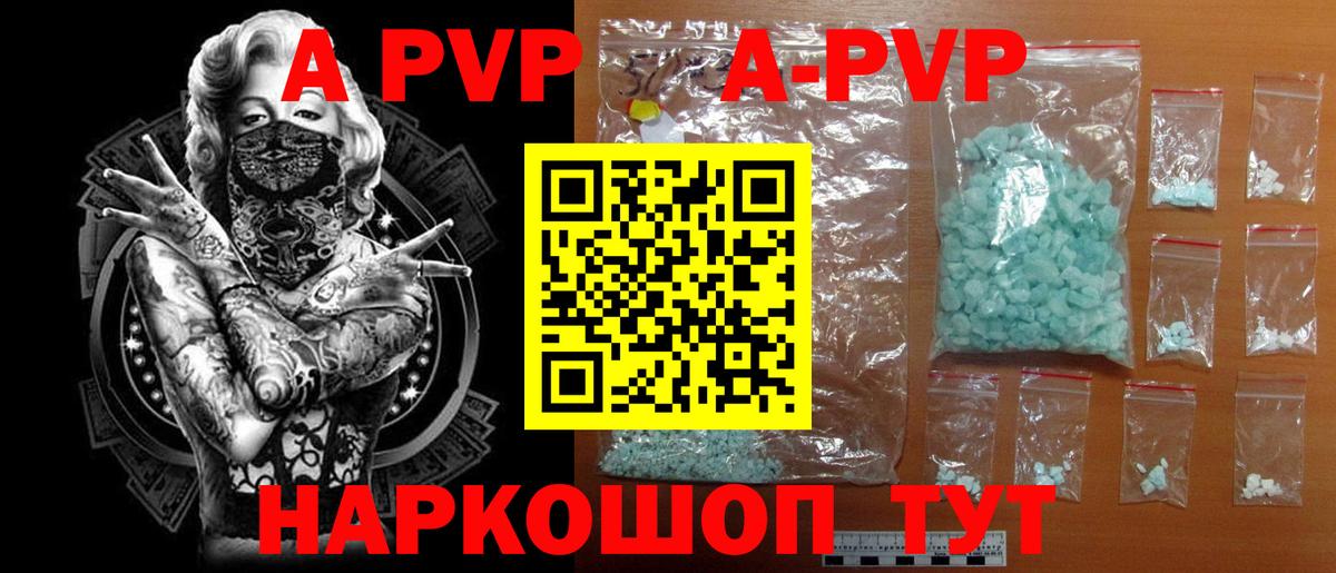 Кизилюрт  Альфа ПВП СК  Вход с VPN  Alpha-PVP мука  Alpha-PVP крисы CK 