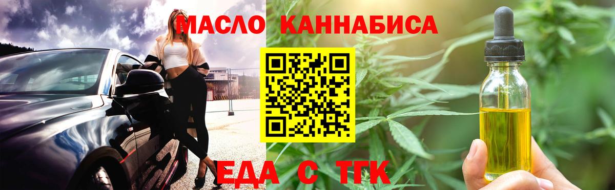Кизилюрт  Печенье с ТГК марихуана  Вход с VPN 