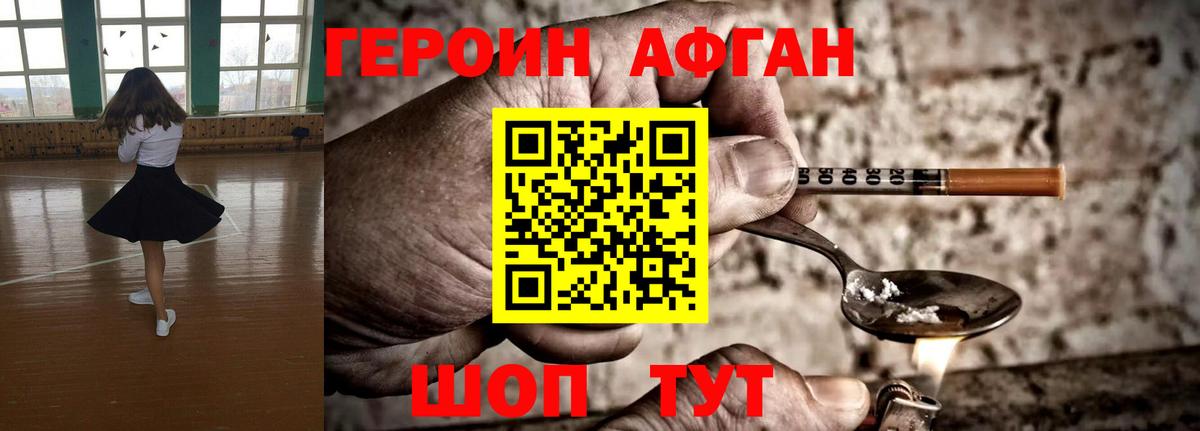 Героин Heroin  Вход с VPN  Героин  Кизилюрт 