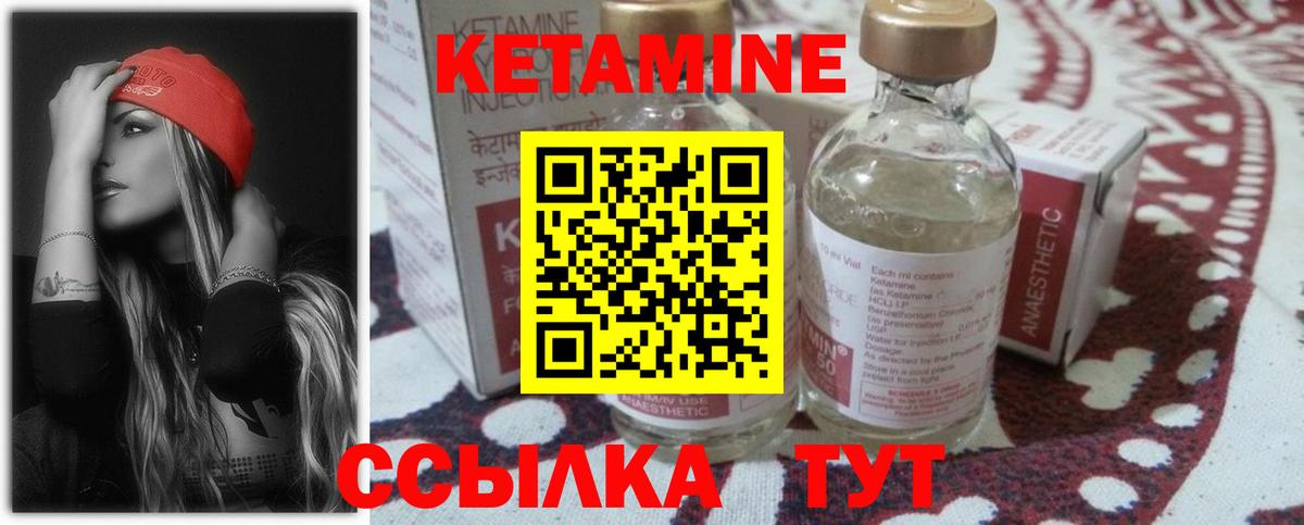 КЕТАМИН VHQ Кизилюрт