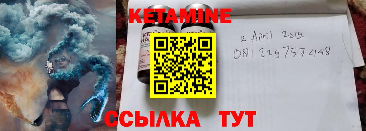 Кизилюрт  Кетамин VHQ  Вход с VPN  КЕТАМИН ketamine 