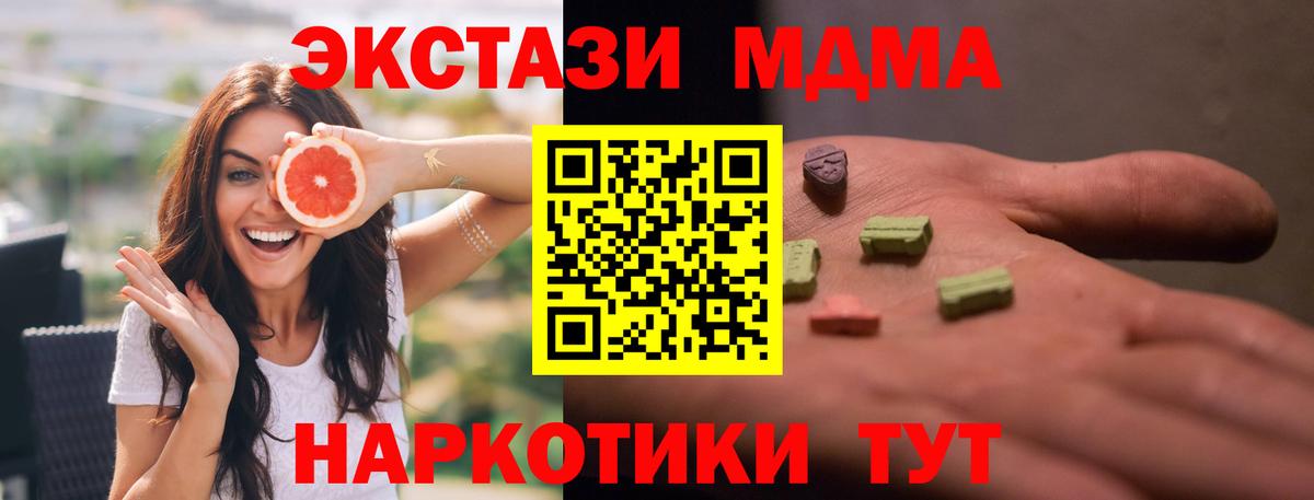 Кизилюрт  MDMA кристаллы  МДМА  МДМА VHQ  Вход с VPN 