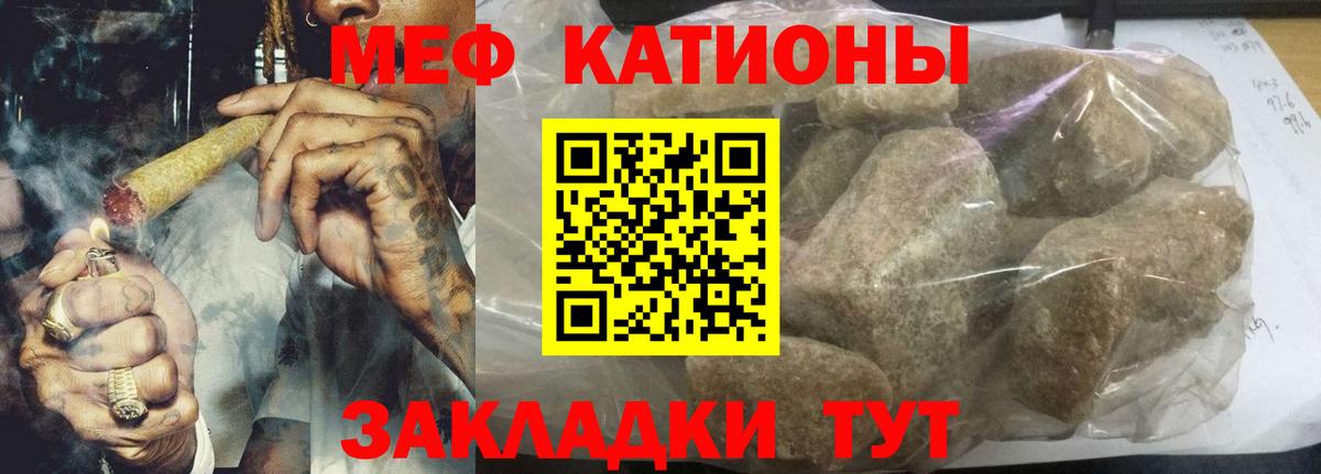 Меф мяу мяу Кизилюрт