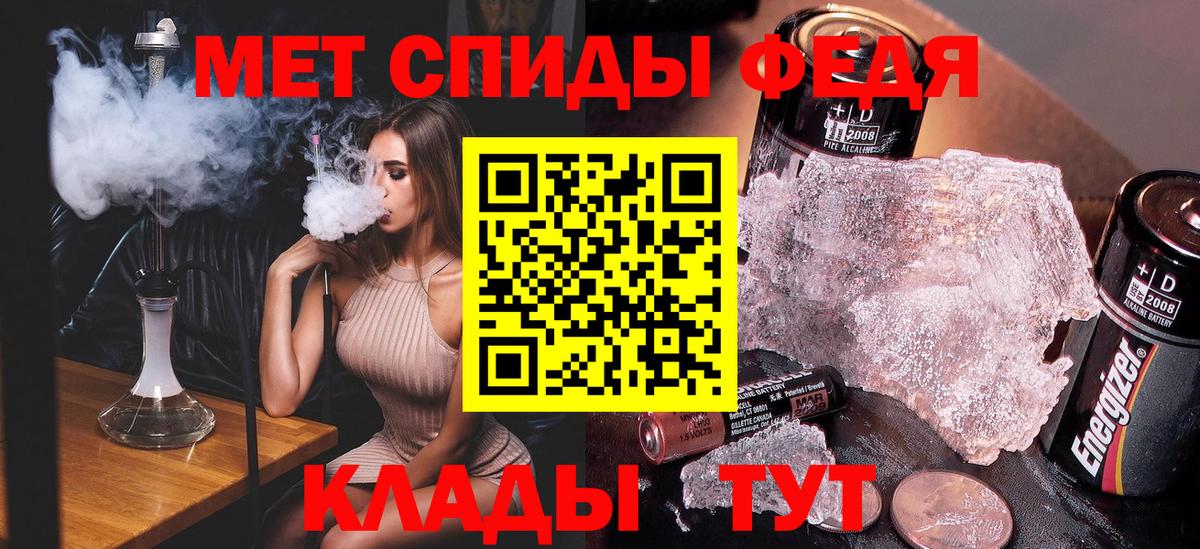 Метамфетамин Декстрометамфетамин 99.9% Кизилюрт