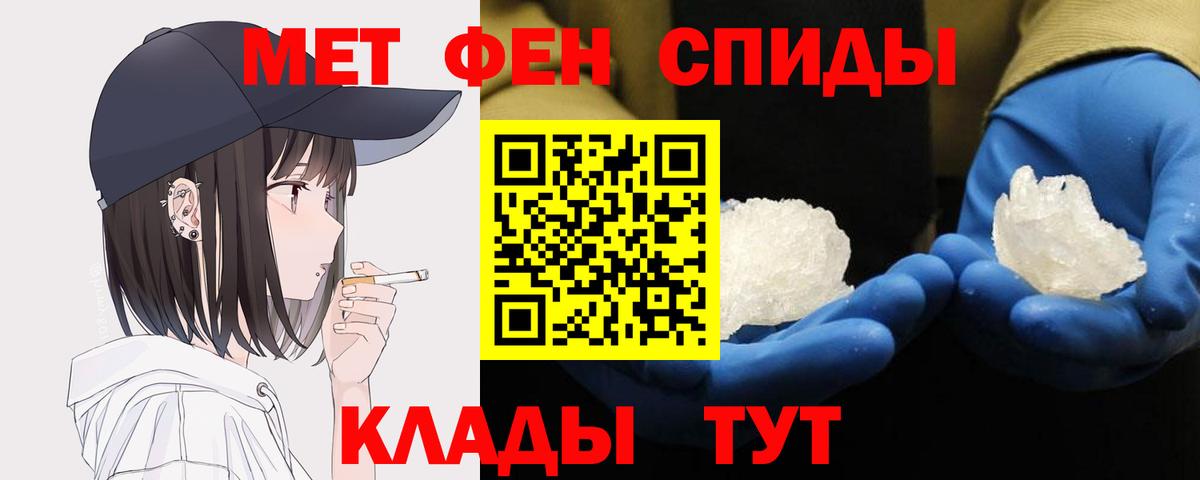 Кизилюрт  МЕТАМФЕТАМИН  Вход с VPN  МЕТАМФЕТАМИН пудра 