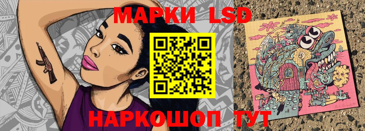 Наркотические марки 1500мкг Кизилюрт