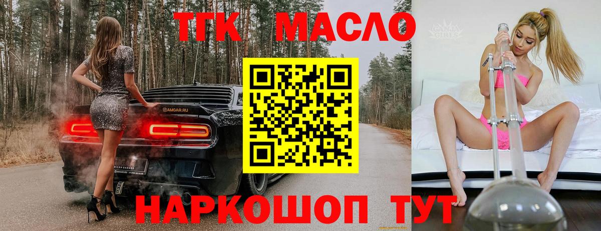 ТГК жижа Кизилюрт